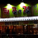뒷골목뒷고기 Daum카페