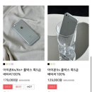 흠냐링.. 고민하다고 고른 유앤아이폰