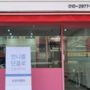 네일온담