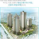 도화신동아파밀리에 이미지