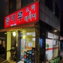 등마루시장 이미지