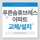 [원주보일러][원주경동나비엔][푸른숨휴브레스아파트][설치후기]NCB354-22K콘덴싱가스보일러