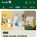 안녕하세요? 야쿠르트 아줌마입니다 | 야쿠르트 정기구독 정기배송 프레딧 추천인과 8월 이벤트