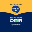 아라초등학교 병설유치원 | 제주 아라초 학부모들이 찾는 초등학원, 왜 여기일까요?