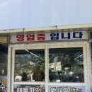 인다바 | [오이도]분위기 좋은 나만 알고 싶은 오션뷰 대하 맛집 시원한 칼국수 맛집:인다바 방문 후기!!