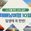 월드 문화투어 이미지
