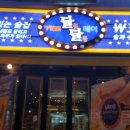 더달콩달콩데이 이미지