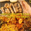 고척로 | 아이랑 가기 좋은 고척동 고기집 추천｜부모님 단골 ‘고척로200돼지’ 가족외식 후기