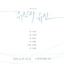 유진유치원 이미지