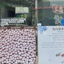 네파정촌점 | 진주순두부맛집 국내산 100% 햇콩으로 만드는 화신순두부 후기