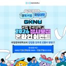 국립경국대학교 이미지