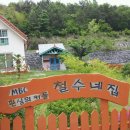 철수네집 Daum카페