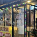 설이네화로구이 이미지