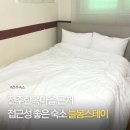 가람스테이3 | 전주한옥마을 숙박 늘봄스테이 다온재 가림방후기