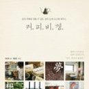 영화그리고이야기 이미지