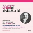 아들러의 라이프로그 북 (핑크) : 지금 당장, 당신의 삶을 기록하라 이미지