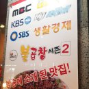 불곱창시즌2