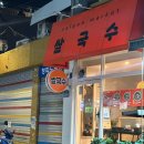 사이공마켓쌀국수