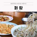 용대로 | 봉선동 맛집 퍼땀 쌀국수 점심 후기