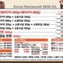 배가네본가구이 이미지