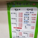 경원대구탕전문 이미지