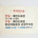 통영바다맛집 이미지
