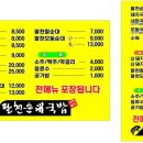 팔천순대국밥 이미지