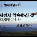 대한예수교장로회대양교회 이미지