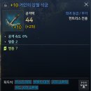 10강 무기 띄움!!로또 운 다썼습니다..ㅜㅜ 이미지