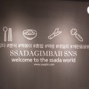 싸다김밥(압구정역점)