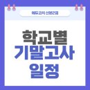 에듀플렉스에듀코치개별지도산본2학원