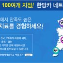 화정코앤키한의원 이미지