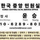 한국중앙민원실 행정사사무소 네이버블로그