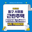 서호동-69 네이버블로그