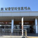 낙동강구미휴게소 화장실 | 부산 내려가다 쉬어가기 딱 좋았던 휴게소｜낙동강의성휴게소 솔직 후기