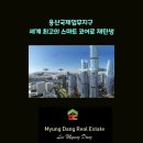 코어부동산공인중개사사무소 이미지