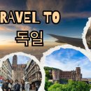 독일로특산물