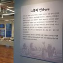 고흥갑재민속전시관 이미지