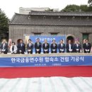 한국금융연수원 이미지