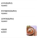 오성맥주 | 천호 갈비살 맛있는 집, 마늘갈비 맛집, 오성안동갈비살 강동본점 (유아의자 ok)