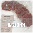 NR-17[춘향로]-하-1 | 수제떡갈비 정원마더 인기만점 어린이반찬