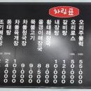 김치두루치기&차돌육개장 이미지