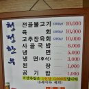 [급번개] 12년 12월 29일 토요일 - 낙동한우촌 한우번개 이미지