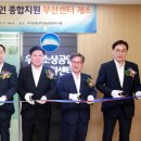 소상공인지원센터(부산) 이미지