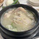 금강산녹각삼계탕 이미지