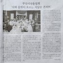 주간한국 문학신문에 게재 이미지