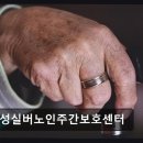 천안쌍용요양병원 | 천안 요양원 삼성실버노인주간보호센터 믿을 수 있는 요양 서비스