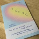 플러스펜 수채화로 그리는 일상스케치 | [책표지드로잉] 겪 없는 우정, 어딘(김현아) 산문집_수채화 로 그려보는 책 표지