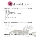 신라복집 이미지