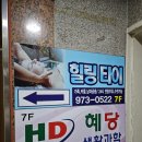 화정역 마사지 화정 힐링 타이 마사지에서의 통증 관리